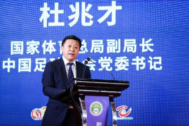 开云体育平台-官方：体育总局副局长、足协党委书记杜兆才被查